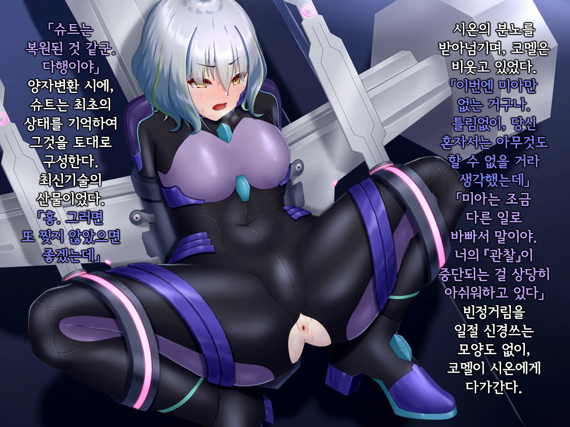 Senyou No Shion -Shinsou Saisei Makyouroku- | 섬요의 시온 -심조최성마교록-